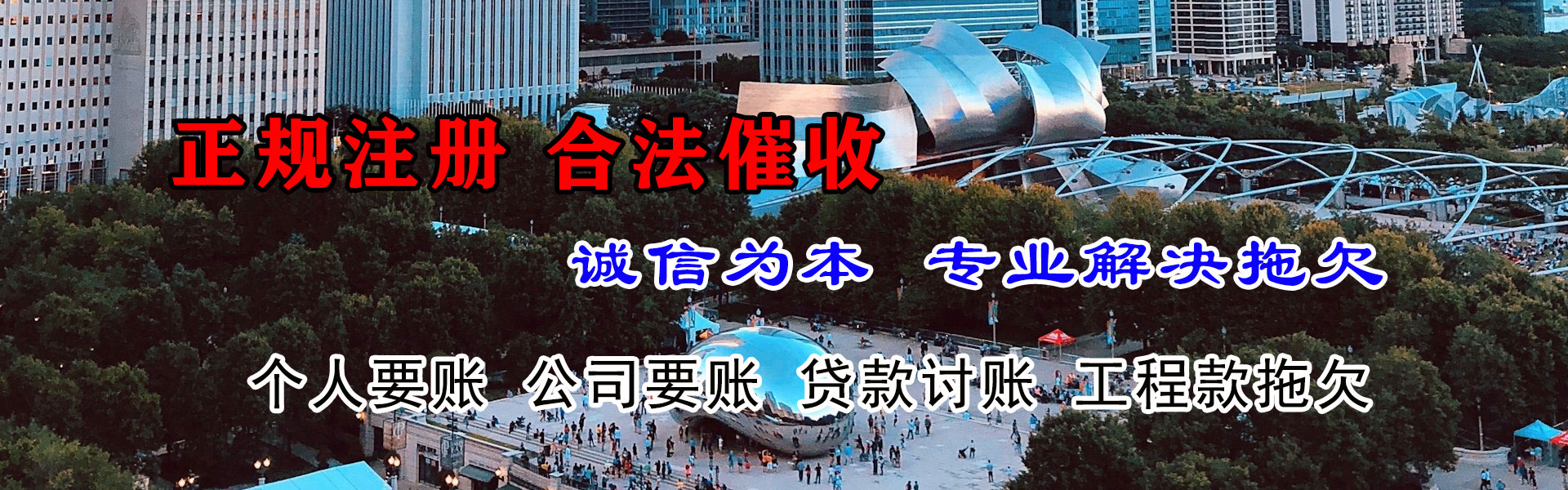 修水收账公司