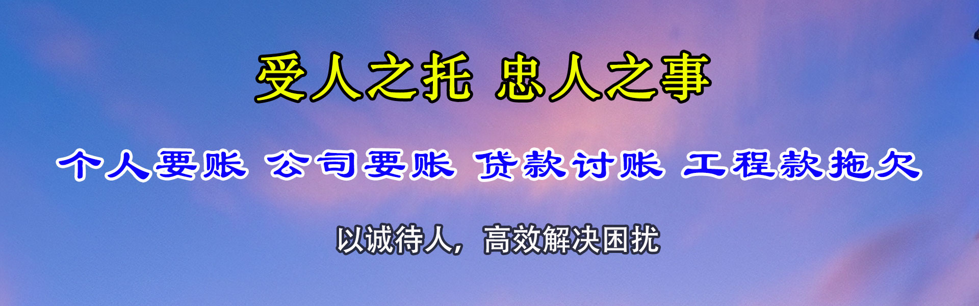 修水要账公司